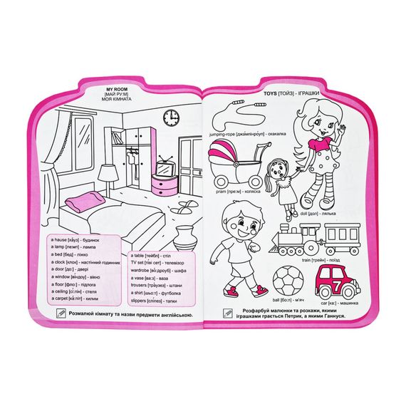 Развивающая раскраска рюкзачок "Английский для малышей" РМ-07-08 с плакатом | Зображення 1