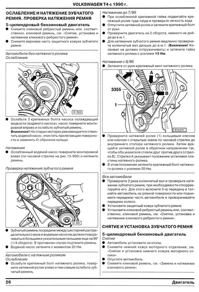VW Transporter T4. Руководство по ремонту и эксплуатации. Книга | Зображення 2