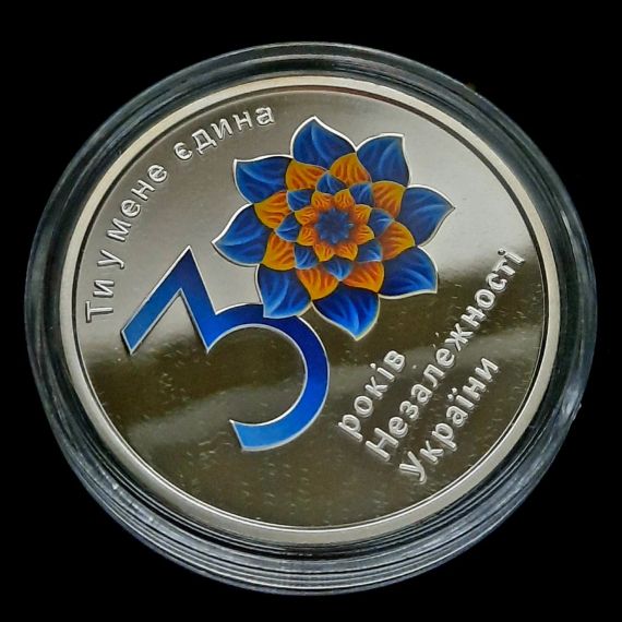 10 гривень 2021 «30 років Незалежності України» | Зображення 4