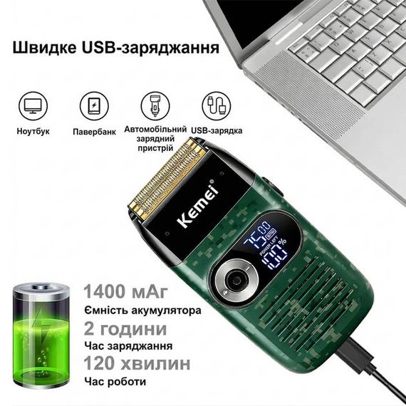 Электробритва беспроводная Kemei KM-2027 / Профессиональный аккумуляторный шейвер с дисплеем | Зображення 3