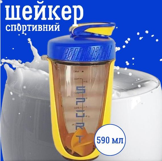 Шейкер SPORT 590 мл — Жовтий, з антиковзким покриттям та ергономічним дизайном | Зображення 3