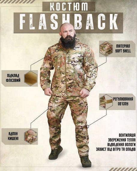 Тактичний костюм софтшел FLASHBACK НП5234 | Зображення 3