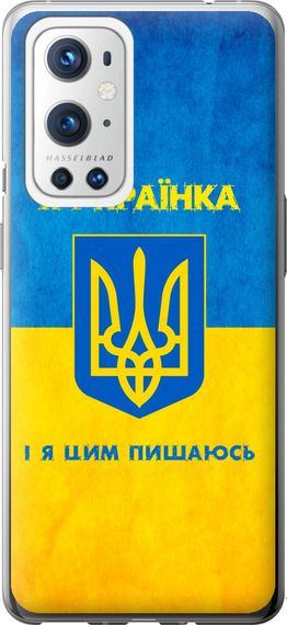 Чехол на OnePlus 9 Pro Я украинка "1167u-2250-17620"