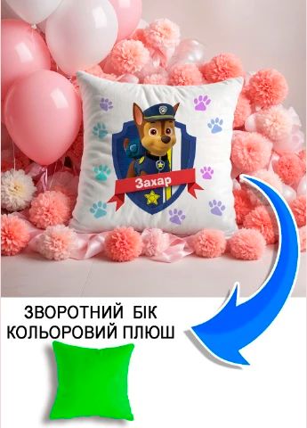 Подушка плюшева Мерч Крафт Дизайн з принтом paw patrol 5 імя Захар салатовий плюш квадратна 33х33 см