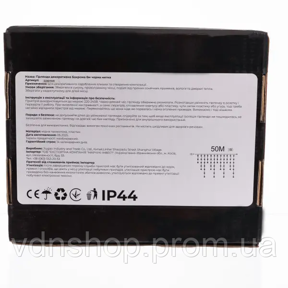 Вулична гірлянда Бахрома 50 м 600 LED білий провід Білий 50MWW | Зображення 5