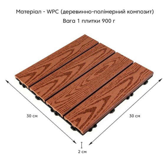 Композитна плитка WPC червоне дерево 30*30CM*2СM (D) SW-00001707 | Зображення 1