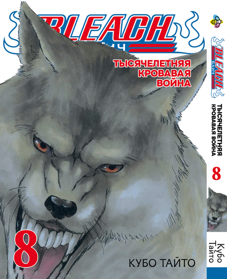 Комплект манги KT Bee's Print Бліч: Тисячолітня кривава війна Bleach: TYBW Том з 01 по 10 BP BSKHSET 01 (1697812646) | Зображення 7