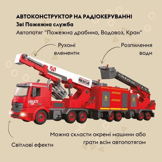 Автоконструктор OTAMANKO 3-в-1 Пожежна служба Пожежна драбина | Зображення 2