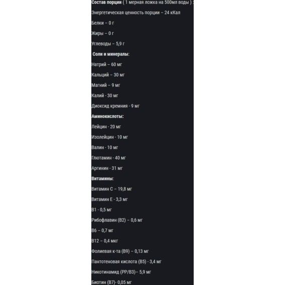 Ізотонік AB PRO Isotonic Balance 300 g /50 servings/ Грейпфрут | Зображення 1