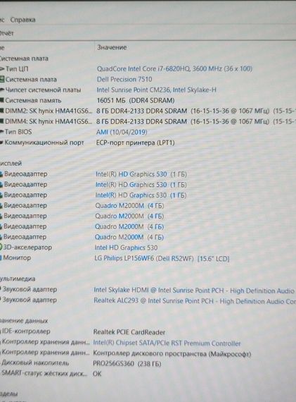 Мобильная рабочая станция Б-класс Dell Precision 7510 / 15.6" (1920x1080) IPS / Intel Core i7-6820HQ (4 (8) ядра по 2.7 - 3.6 GHz) / 16 GB DDR4 / 256 GB SSD / nVidia Quadro M2000M, 4 GB GDDR5, 128-bit / WebCam б/у | Зображення 7