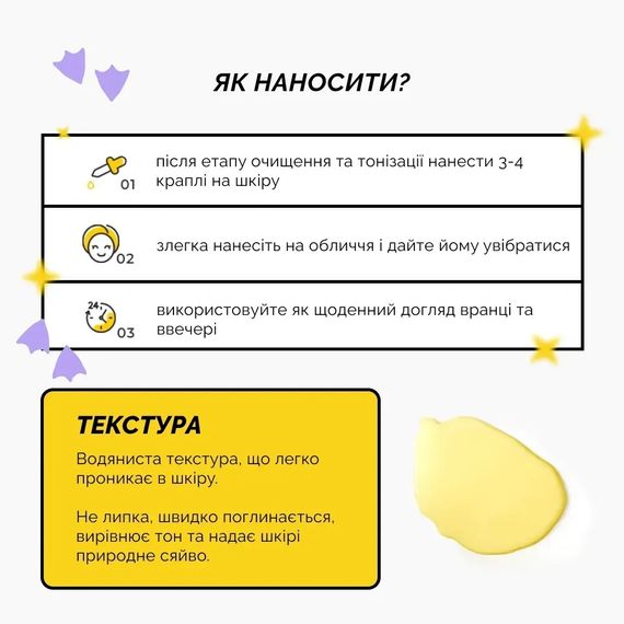 Мультивітамінний серум Logically, Skin Multi Vitamin Daily Care Serum (50 ml) | Зображення 3