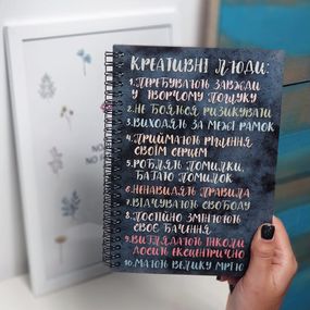 Скетчбук Креативні люди 18x21 см (BDP_EX013)