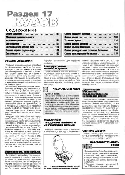 Ford Fiesta. Посібник з ремонту й експлуатації. Книга | Зображення 7