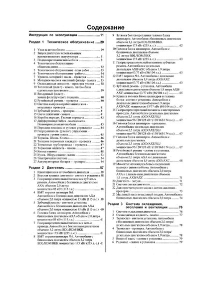 Volkswagen Transporter / Caravelle / Multivan. Посібник з ремонту й експлуатації. | Зображення 1