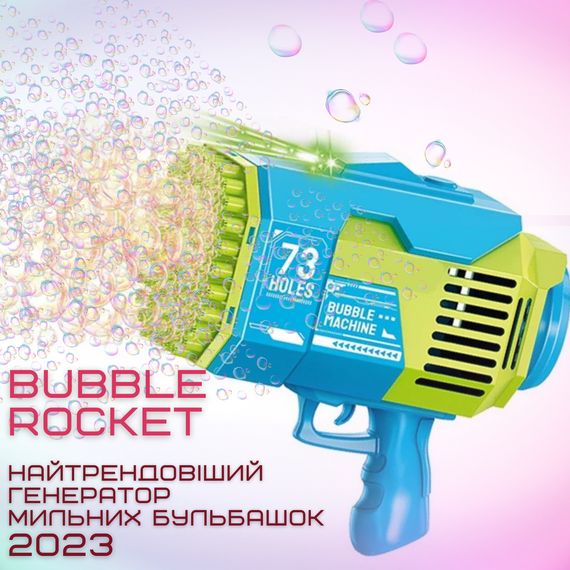 Автоматический Пистолет Для Мыльных Пузырей Детский с Аккумулятором На 73 Отверстия Голубой | Зображення 1
