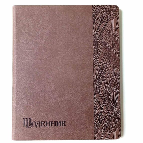 Щоденник шкільний А5 тверда обкладинка штучна шкіра