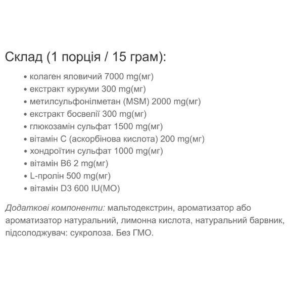 Хондропротектор (для спорту) Vansiton Flex Joints Support 300 g /20 servings/ Orange | Зображення 1