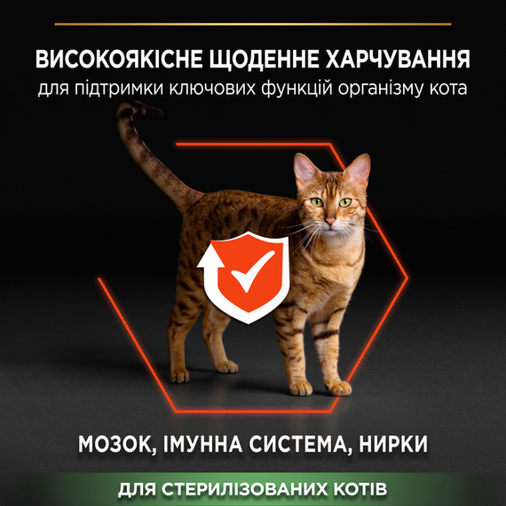 Сухий корм Purina PRO PLAN Sterilised Adult 1+ Vital Functions для дорослих стерилізованих котів, лосось 1.5кг | Зображення 4