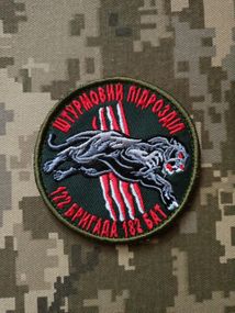 Шеврон 122 Бригада 182 Батальйон Штурмовий Підрозділ