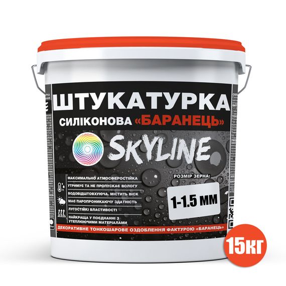 Штукатурка "Барашек" Skyline Силиконовая, зерно 1-1,5 мм, 15 кг | Зображення 1