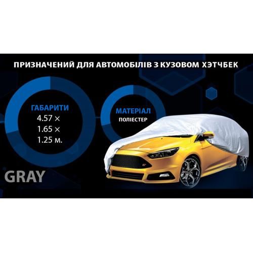 Тент автом HC11106 3XL Hatchback сірий Polyester 457х178х125 к.з/мв.дв | Зображення 2