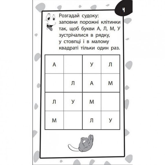 Навчальна книга Бумазяка-Читака 135266 | Зображення 2