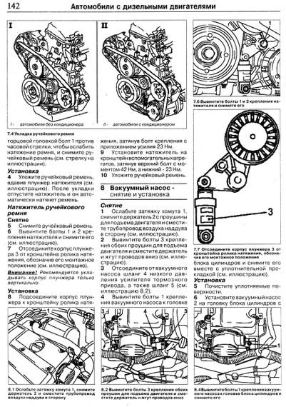 Opel Vectra с 1999 г.. Посібник з ремонту й експлуатації. Книга | Зображення 7