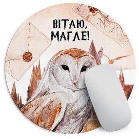 Килимок для мишки круглий Вітаю, магле 20 см (RKYL_23F055)