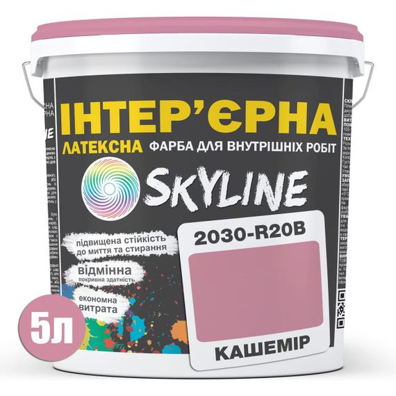 Фарба Інтер'єрна Латексна Skyline 2030-R20B Кашемір 5л | Зображення 1