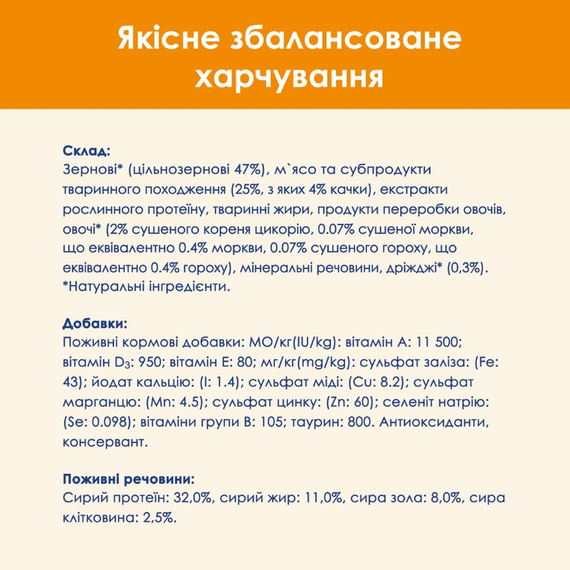 Сухой корм Purina Cat Chow Adult для взрослых котов с уткой 15кг | Зображення 7