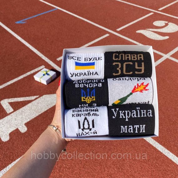 Бокс чоловічих патріотичних шкарпеток на 6 пар 41-45 р в подарунковій коробці із стрічкою весна-осінь