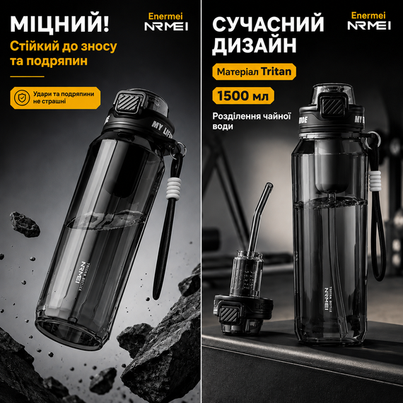 Пляшка для води 1500 мл (1.5 л) — Чорна, з Трітану (BPA-free) із ситечком для активного відпочинку | Зображення 6
