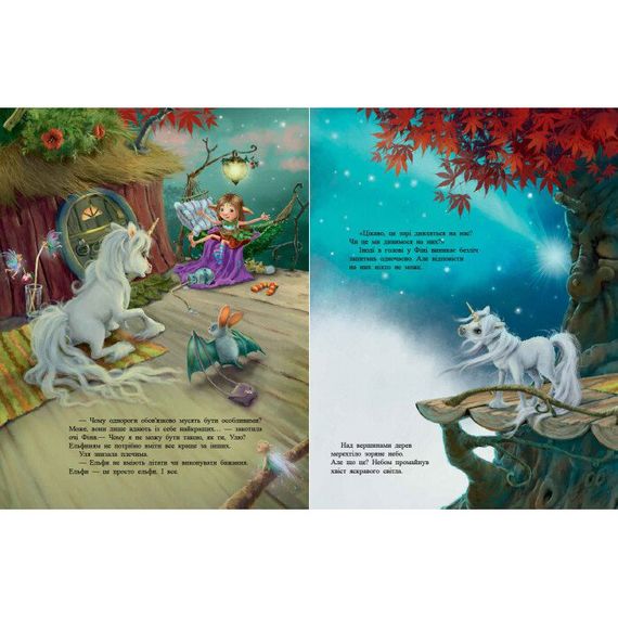 Маленька одноріжка Зірочка "Чудово бути друзями!" 1257001 | Зображення 3