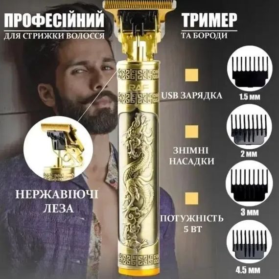 Акумуляторна бритва-машинка для стрижки волосся RAF SKY RS7311 тример окантувальний для бороди та волосся 5 Вт | Зображення 2