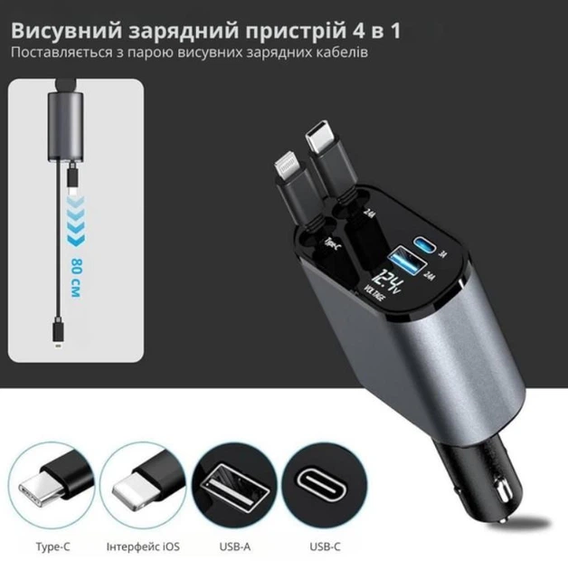 Автомобильное зарядное устройство с быстрой зарядкой 4в1 Lightning / Type-C / USB | Зображення 3
