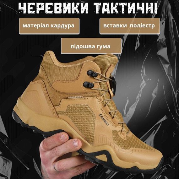 Тактичні черевики Combat coyot waterproof ВТ6816 | Зображення 7