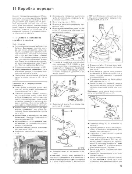 Volkswagen Passat (B3/B4). Посібник з ремонту. Книга | Зображення 6