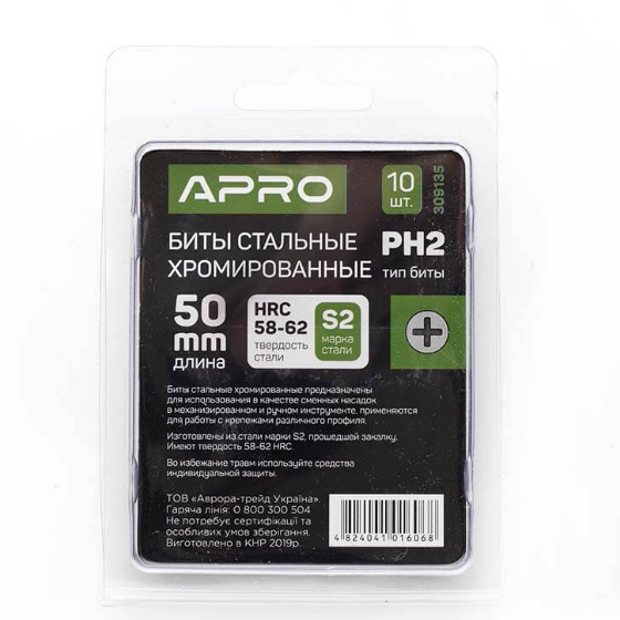 Біта PH2*50 мм 10 шт./уп S2 Chrome СИЛА | Зображення 5