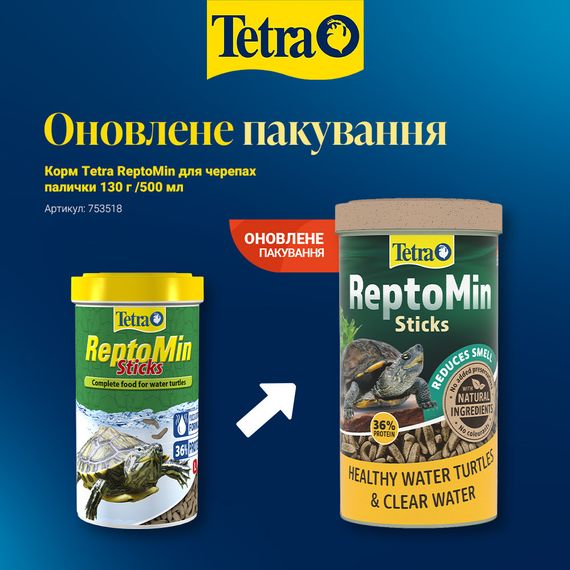 Корм Tetra ReptoMin для черепах палички 130 г /500 мл | Зображення 1