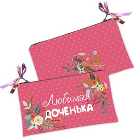 Косметичка женская Любимая доченька 20х12 см (K_FLG009)