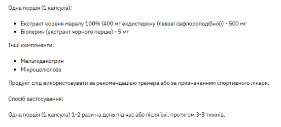 Stark Ecdysterone 400mg - 60 caps | Зображення 1