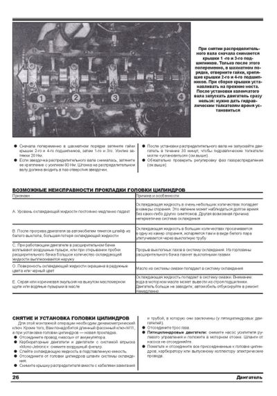 Audi 80 / Audi 90 (Ауді 80 / Аудіо 90) 1986-1991. Посібник з ремонту й експлуатації. Книга. Дітер Корп | Зображення 6