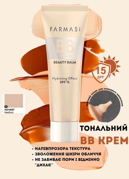 Тональный крем Farmasi ВВ увлажняющий солнцезащитный 15 SPF 03 Medium 30 мл