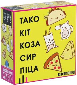 Настольная игра Тако Кот Коза Сыр Пицца (укр.)