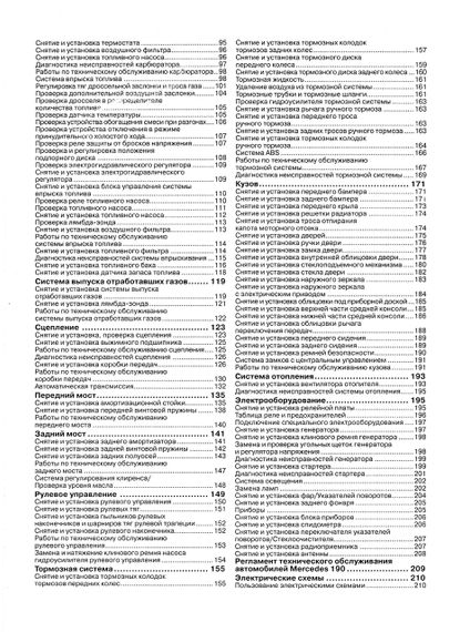 Mercedes 190 / 190E (W201). Руководство по ремонту и эксплуатации. Книга | Зображення 3