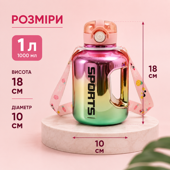 Спортивная бутылка для воды 1000 мл (1 л) Розовая зеркальная с ремешком и ручкой градиент | Зображення 3