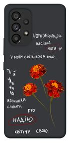 Чохол IBANAN Чорнобривці для Samsung Galaxy A53 5G