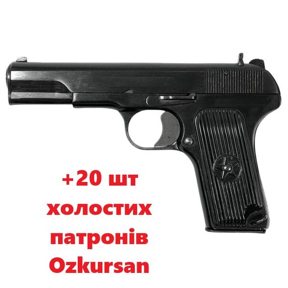 Стартовий пістолет SUR 1071 з додатковим магазином (Ansar TT) + 20 набоїв Ozkursan