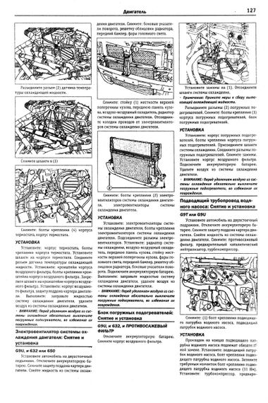 Renault Master / Nissan Interstar / Opel Movano. Посібник з ремонту й експлуатації. Книга | Зображення 5