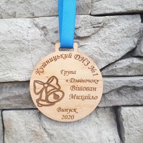 Деревянная именная медаль для выпускников детского сада — персонализированная награда с гравировкой, сувенир на выпускной